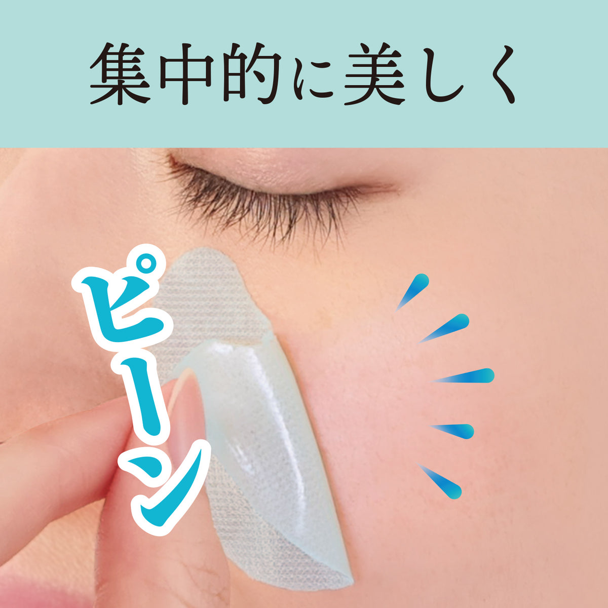 つるんとチークシート ｜ 暮らしタス【公式】