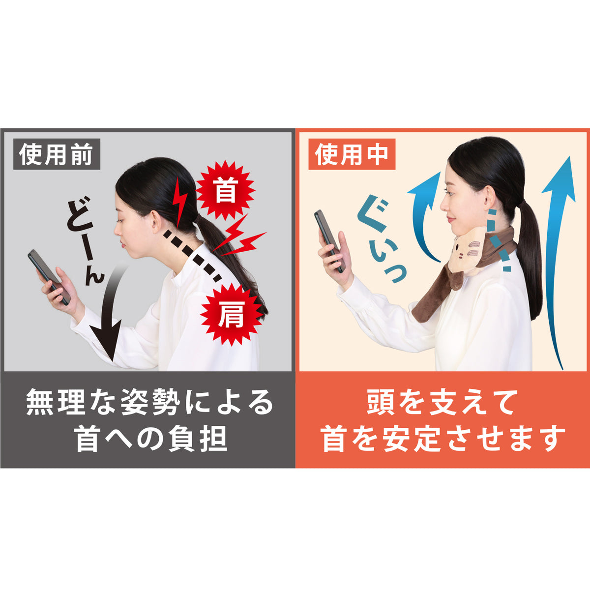 ネックサポーター のびにゃん ｜ 暮らしタス【公式】