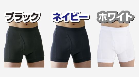 男性用失禁パンツ サイドシークレット