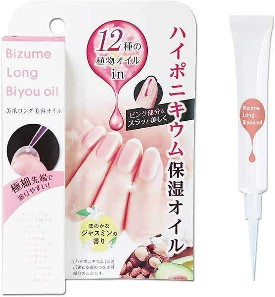 美爪ロング美容オイル