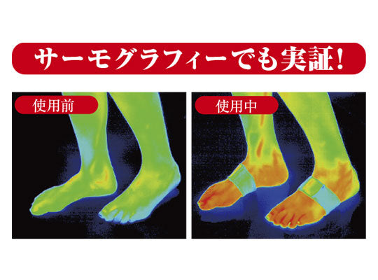 桂式保温健康足先ベルト