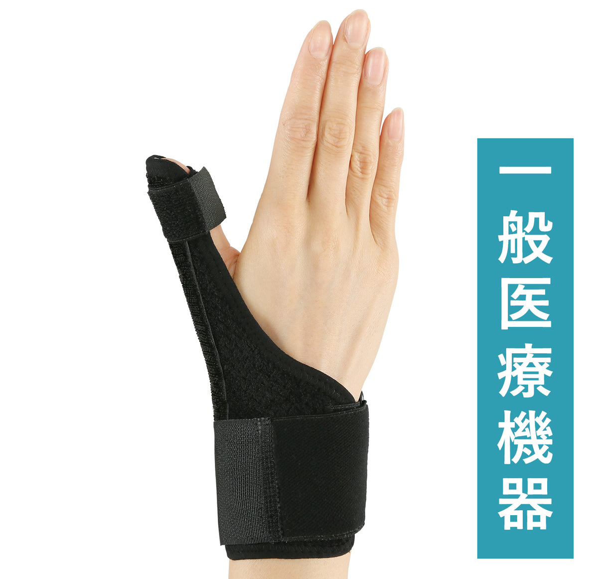 腱鞘炎サポーター手首ガード ｜ 暮らしタス【公式】