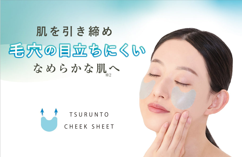 【新商品】貼って寝るだけ！つるんとほっぺに　“ゆるみ毛穴”へ働きかける美容成分をたっぷり配合した部分用シートマスク