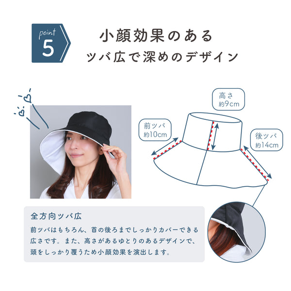 なんだか素敵 美肌帽