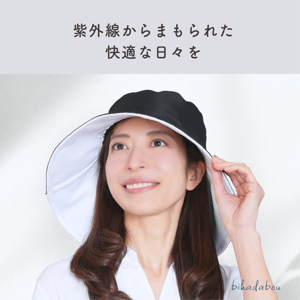 なんだか素敵 美肌帽