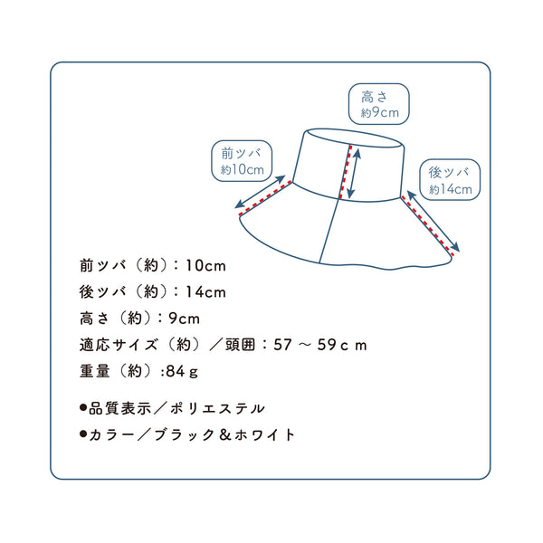 なんだか素敵 美肌帽