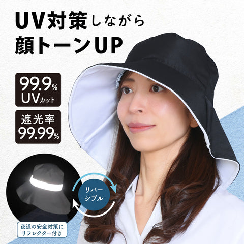 なんだか素敵 美肌帽