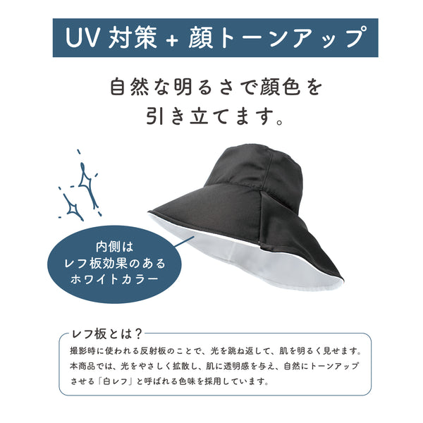 なんだか素敵 美肌帽