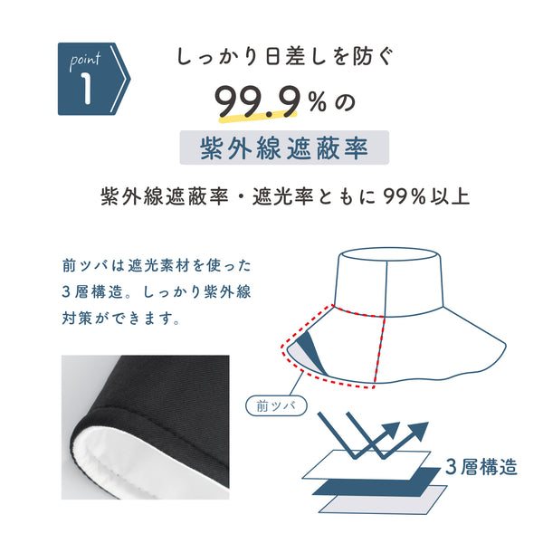 なんだか素敵 美肌帽
