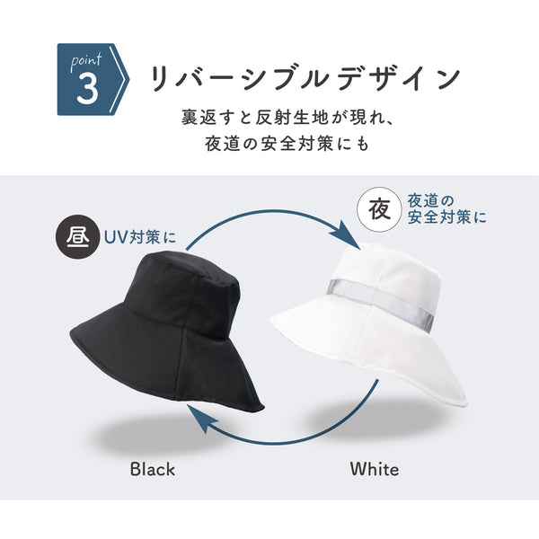 なんだか素敵 美肌帽