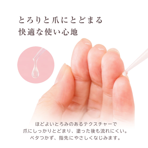 美爪ロング美容オイル