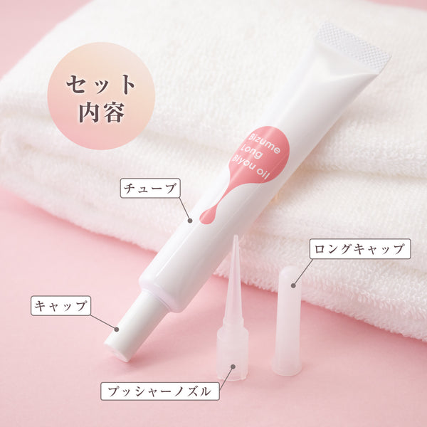 美爪ロング美容オイル