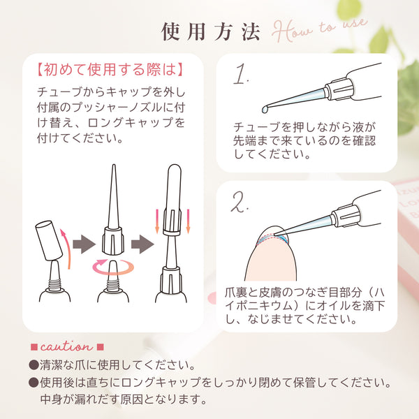 美爪ロング美容オイル