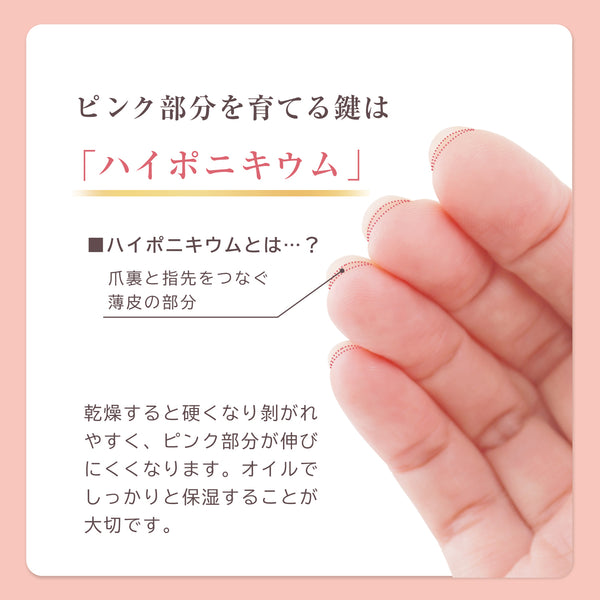 美爪ロング美容オイル