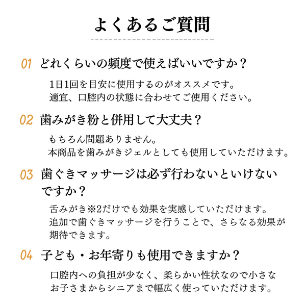 オーラルジェル ha-ha-ROSE（ハーハーローズ）【医薬部外品】