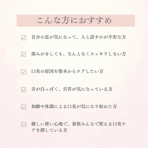 オーラルジェル ha-ha-ROSE（ハーハーローズ）【医薬部外品】