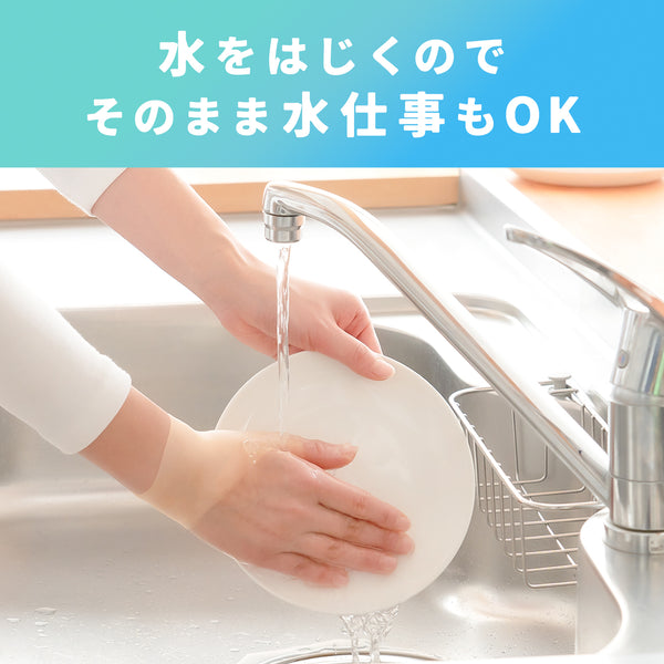 ぬれても快適 手首サポーター