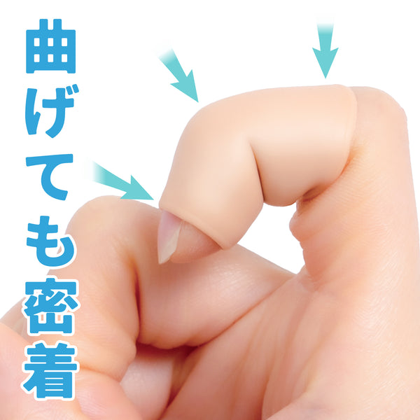 ぬれても快適 ひびサポーター 指用（2個組）