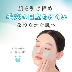 つるんとチークシート