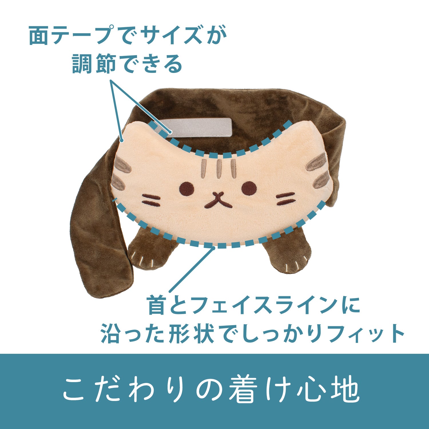 にゃんぴさま専用 ネックサポーター のびにゃん ｜ 暮らしタス【公式】