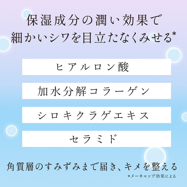 目元用美容液カバークリーム アイポンBBシーラー