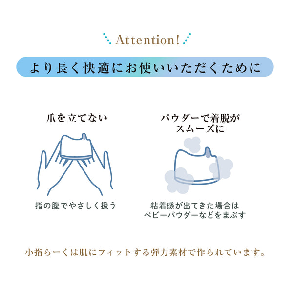 内反小趾サポーター 小指らーく