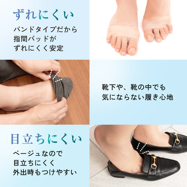 内反小趾サポーター 小指らーく