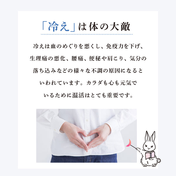 温活腹巻パンツ ルナポカ
