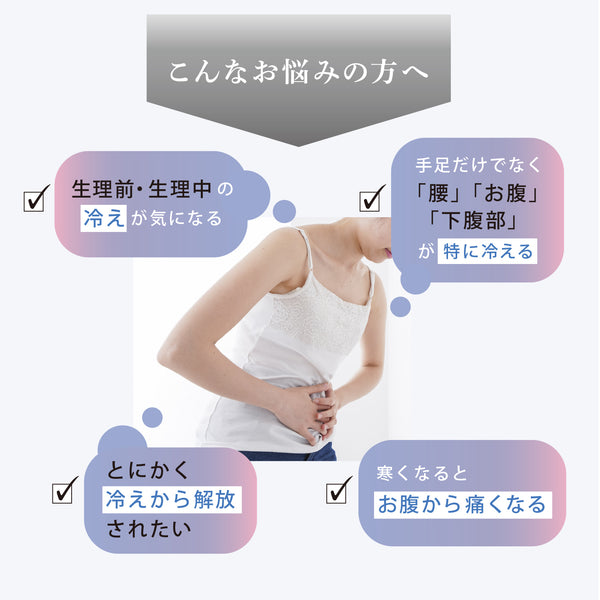 温活腹巻パンツ ルナポカ