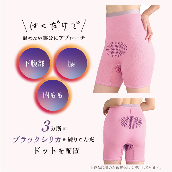 温活腹巻パンツ ルナポカ
