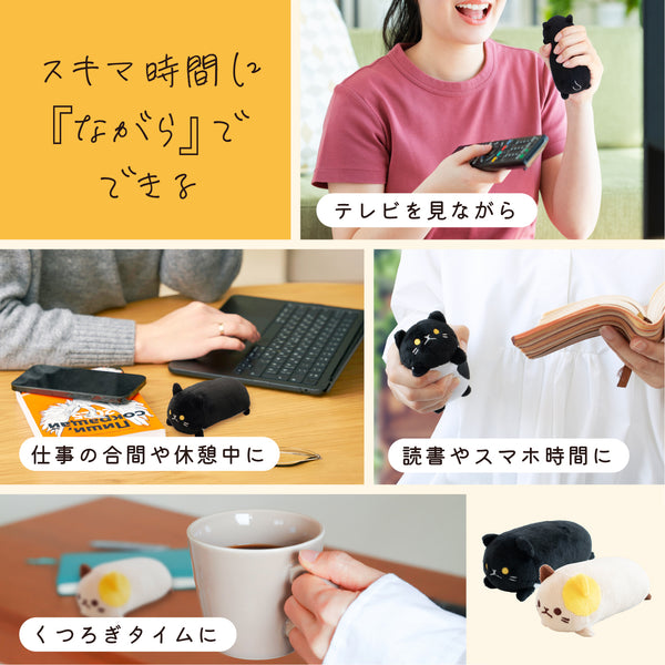 にゃんトレハンド（ミケ・クロセット）【ぬいぐるみで握力トレーニング】