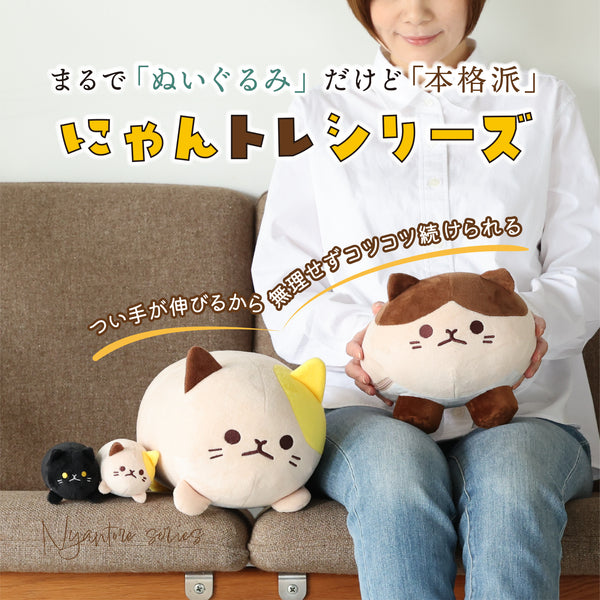 にゃんトレハンド（ミケ・クロセット）【ぬいぐるみで握力トレーニング】