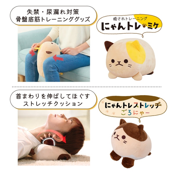 にゃんトレハンド（ミケ・クロセット）【ぬいぐるみで握力トレーニング】