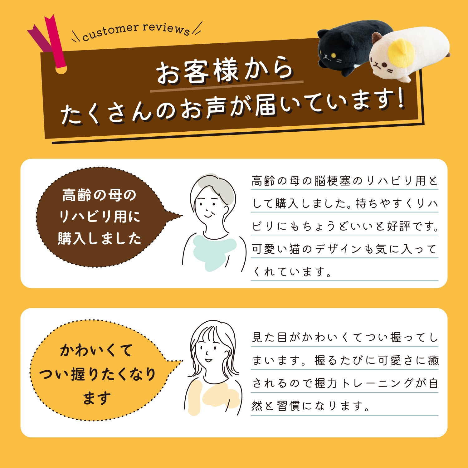 にゃんトレハンド（ミケ・クロセット）【ぬいぐるみで握力トレーニング