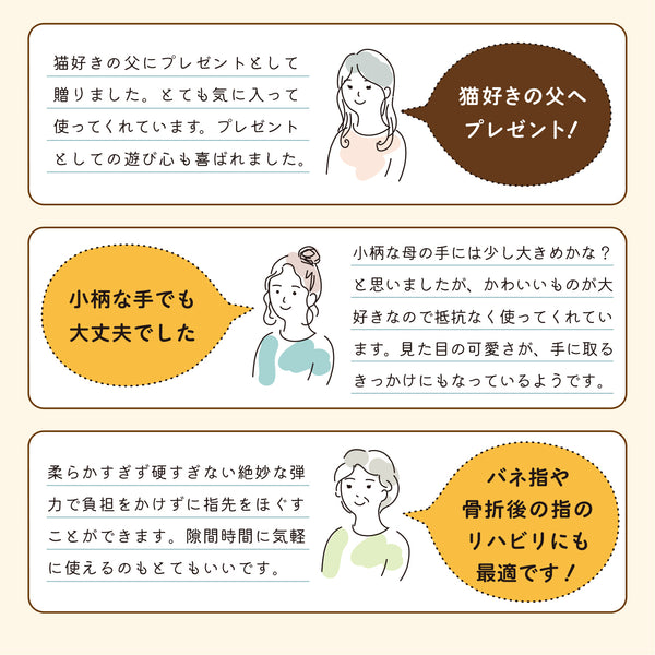にゃんトレハンド（ミケ・クロセット）【ぬいぐるみで握力トレーニング】