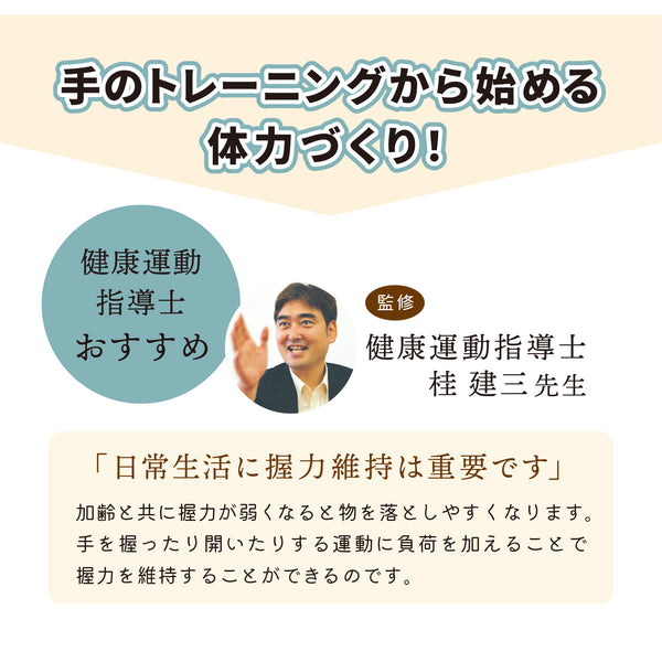にゃんトレハンド（ミケ・クロセット）【ぬいぐるみで握力トレーニング】