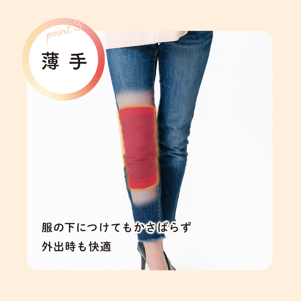 ぬくもり快適 膝サポーター