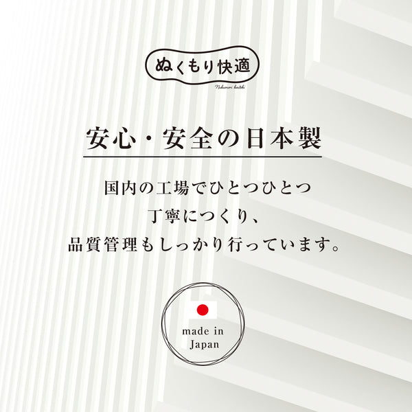 ぬくもり快適 膝サポーター