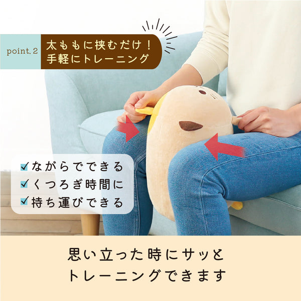 にゃんトレ ミケ【ぬいぐるみで下半身トレーニング】