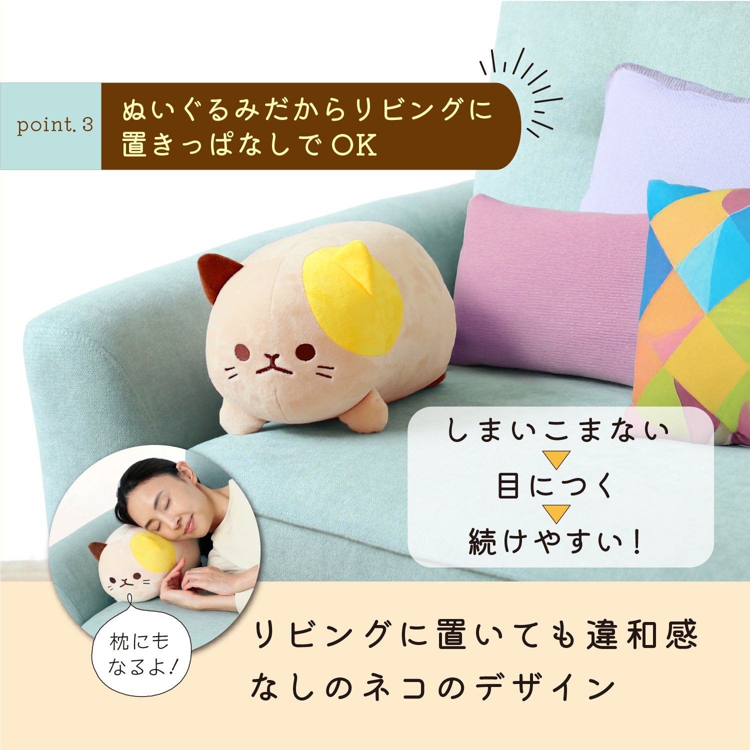 にゃんトレ ミケ【ぬいぐるみで下半身トレーニング】 ｜ 暮らしタス