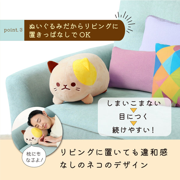 にゃんトレ ミケ【ぬいぐるみで下半身トレーニング】