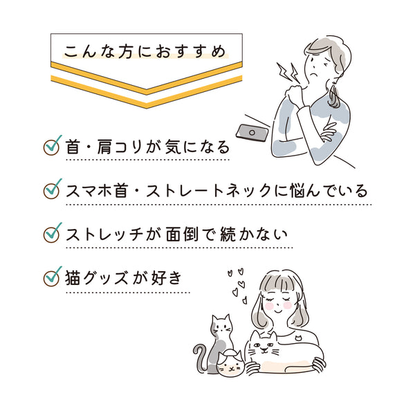 にゃんトレストレッチ ごろにゃー