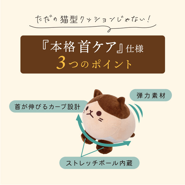 にゃんトレストレッチ ごろにゃー