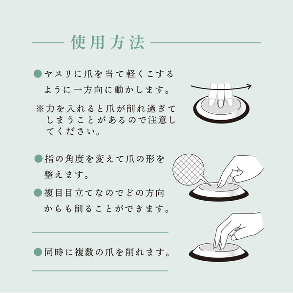 置き型爪ヤスリ らくトギー