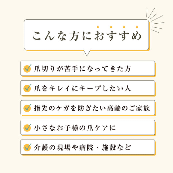 置き型爪ヤスリ らくトギー
