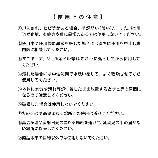 置き型爪ヤスリ らくトギー