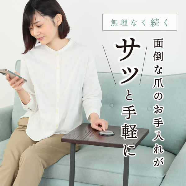置き型爪ヤスリ らくトギー