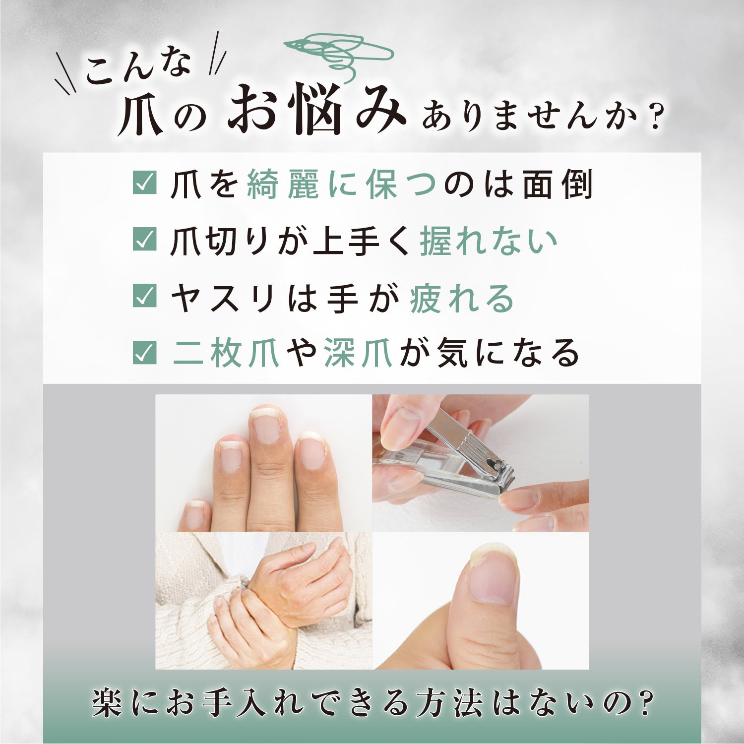 置き型爪ヤスリ らくトギー ｜ 暮らしタス【公式】