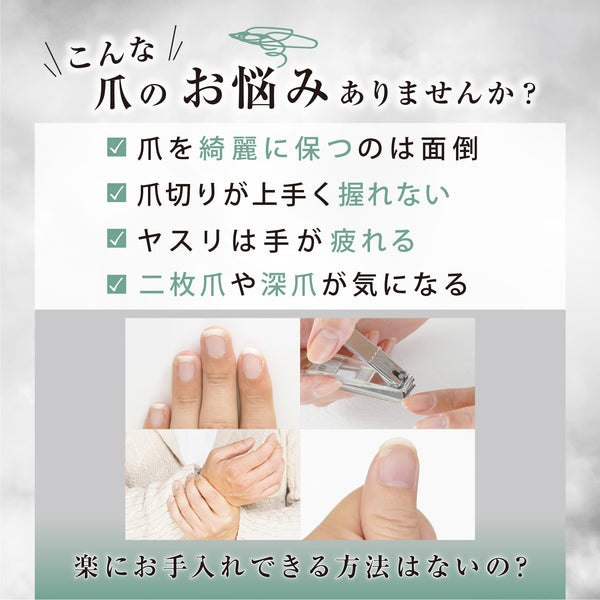 置き型爪ヤスリ らくトギー