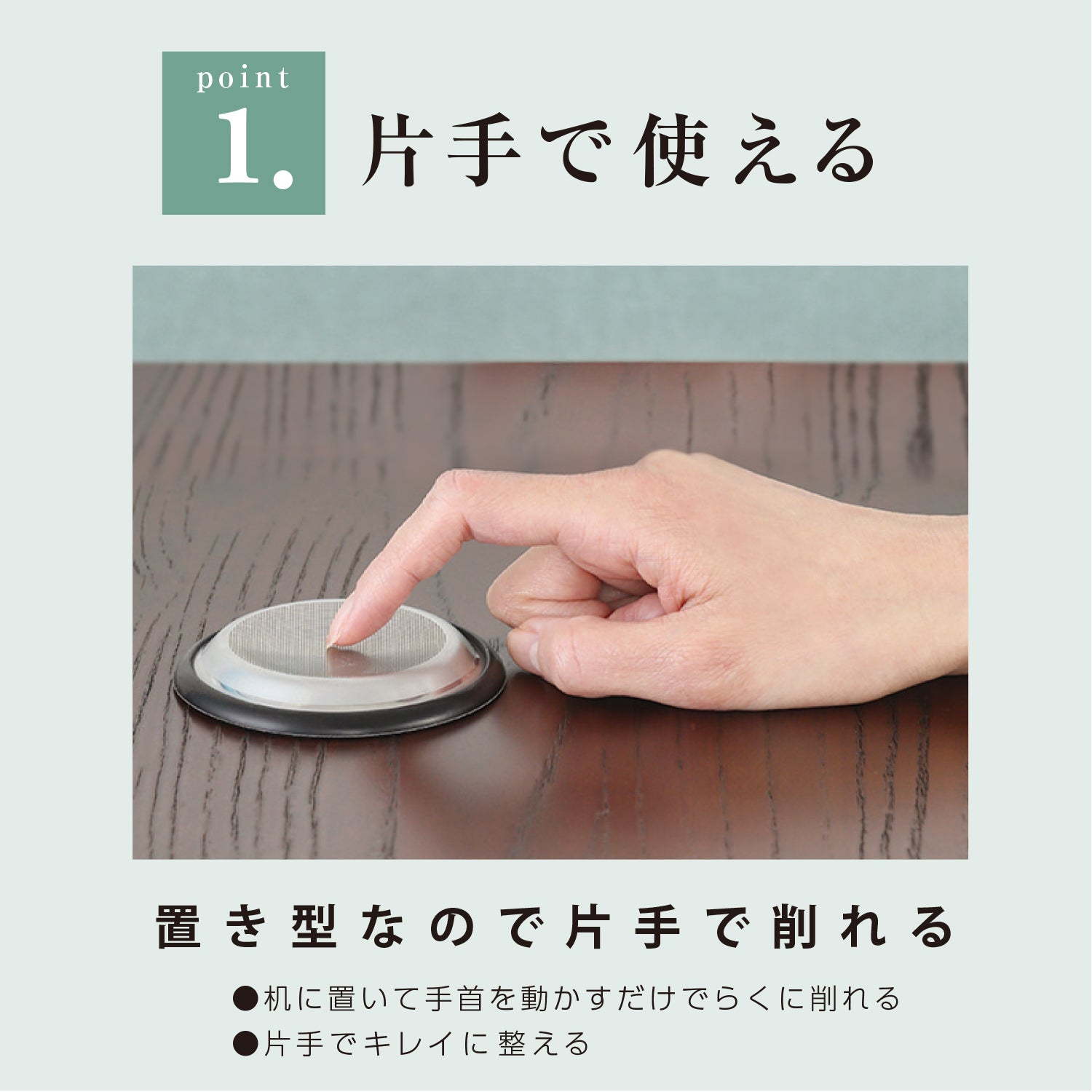 置き型爪ヤスリ らくトギー ｜ 暮らしタス【公式】